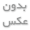 مزون لباسی خانگی 